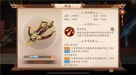 少年三国志 2 攻略：孙权神兵搭配全方位解析