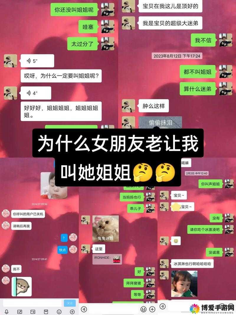 我女朋友母亲的朋友给她介绍对象啦