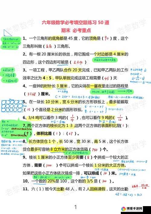 一体 6 交是哪 6 个地方：解析与探讨