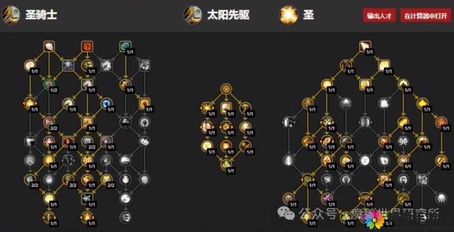 战斗天赋解析系统英雄配卡攻略详解