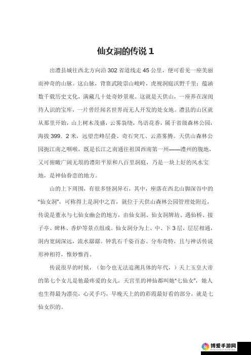 南堡盐母传说：神奇故事与文化内涵