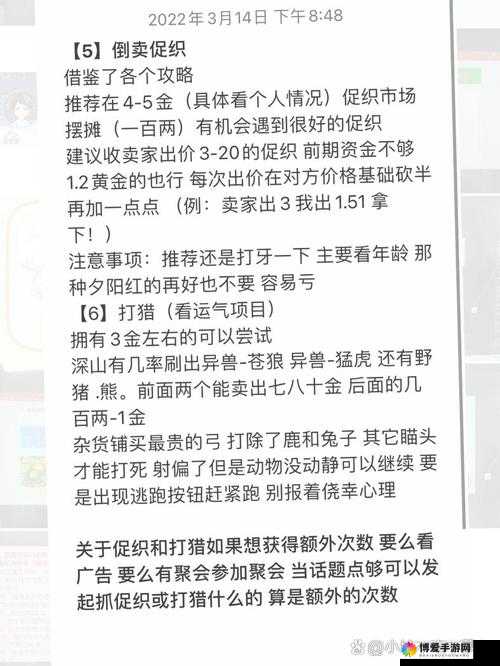 古代人生攻略大全：捉促织、种田与属性提升秘籍