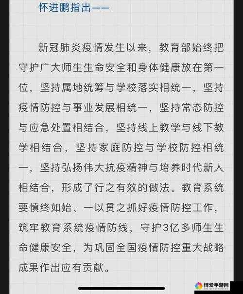 校园绑定 jy 收集系统白清素相关功能介绍