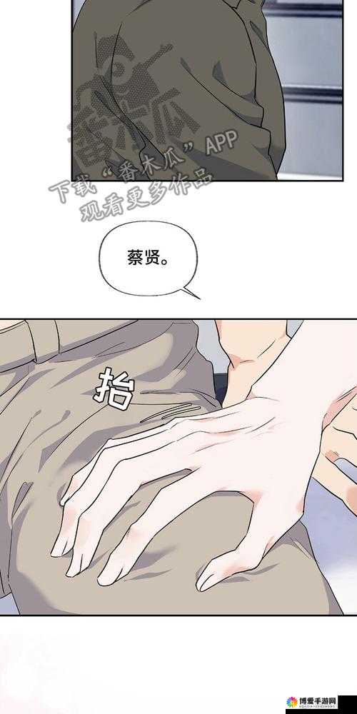 羞羞漫画免费阅读全集：精彩内容等你看