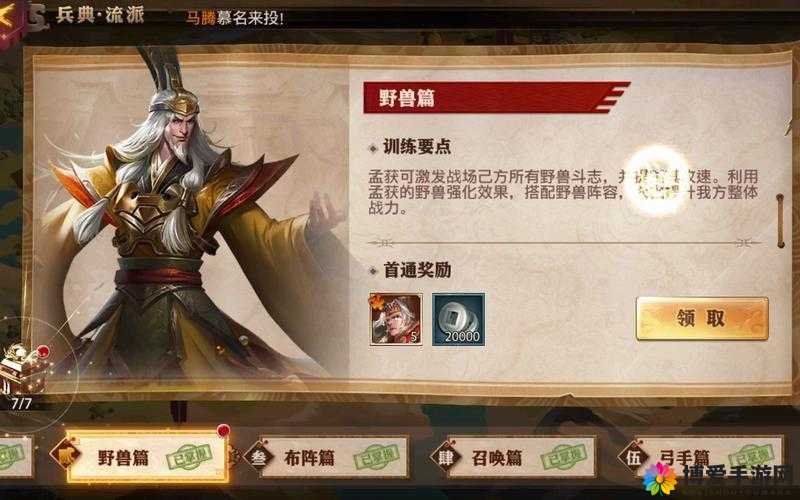 少年三国志零赛季兵典流派玩法全解与攻略