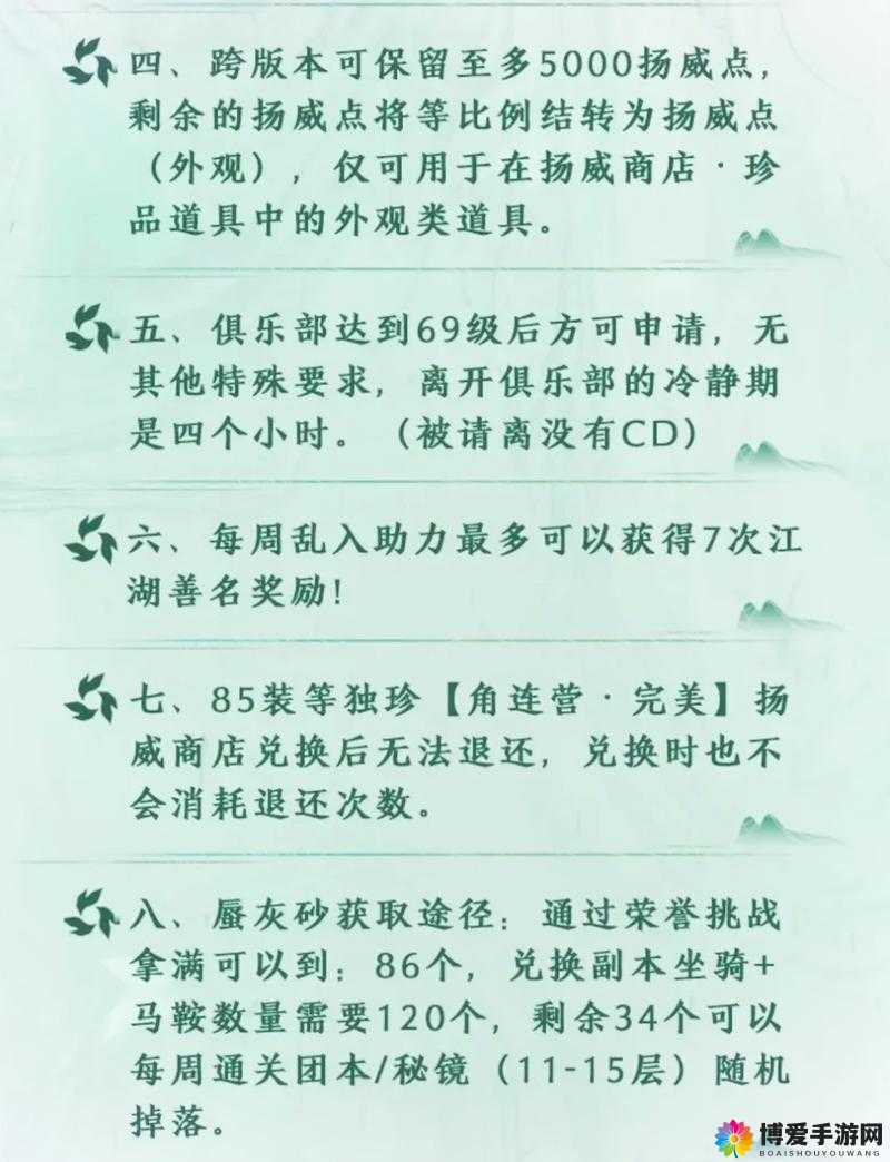 QQ 飞车中建立情侣关系的详细步骤与方法介绍