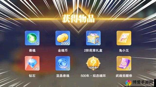 斗罗大陆：珍贵物品的获取与接收指南