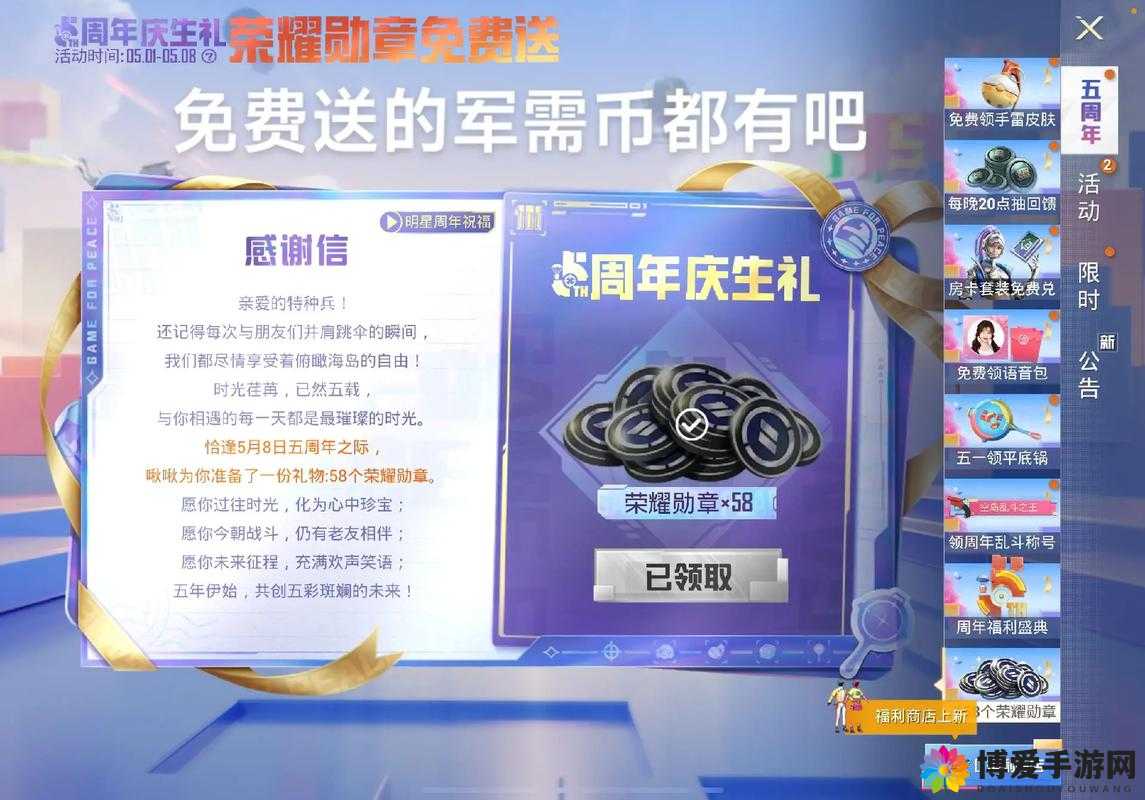 和平精英军需抽奖技巧：宝箱抽奖实用攻略