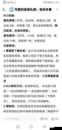 泡沫冬景游戏存档继承与账号找回方法详细解析及操作指南