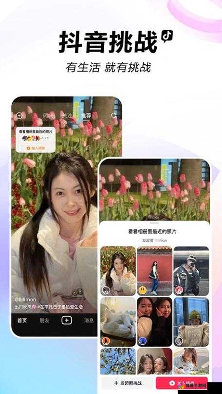 抖抈 APP 软件下载：记录美好生活