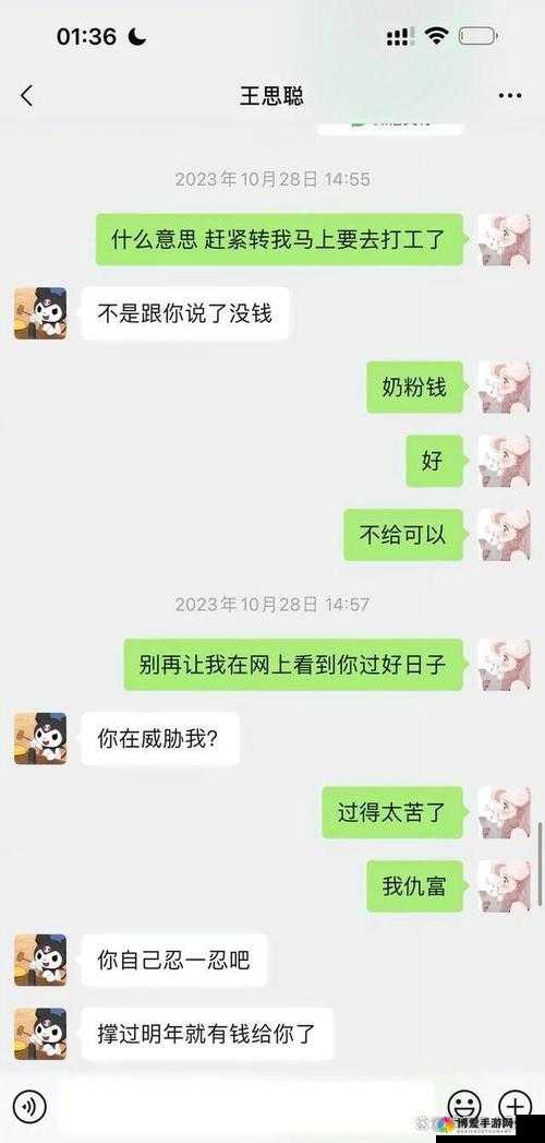 啊好痛嗯轻一点污聊天记录：背后的隐情