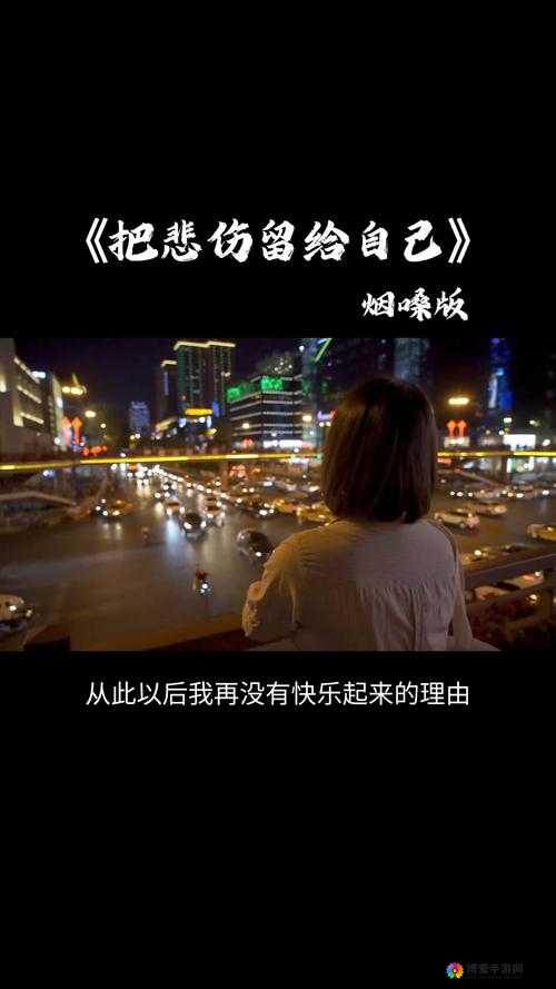 男生女生一起差差差带疼痛的声音下载：情感纠葛的声音故事