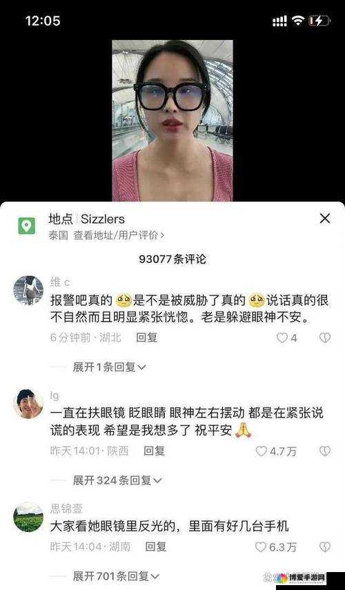 黑人强伦姧人妻日韩那庞大的事件引发热议