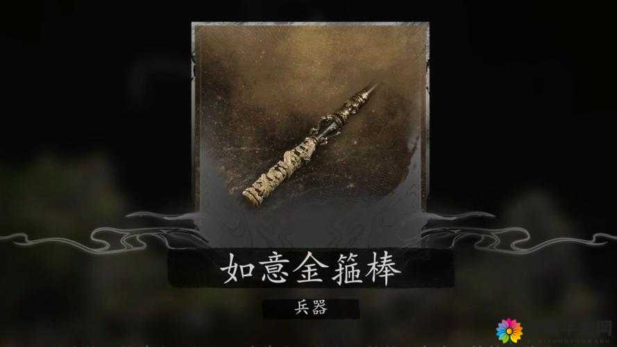 流星蝴蝶剑：如意金箍棒的神秘获取方法