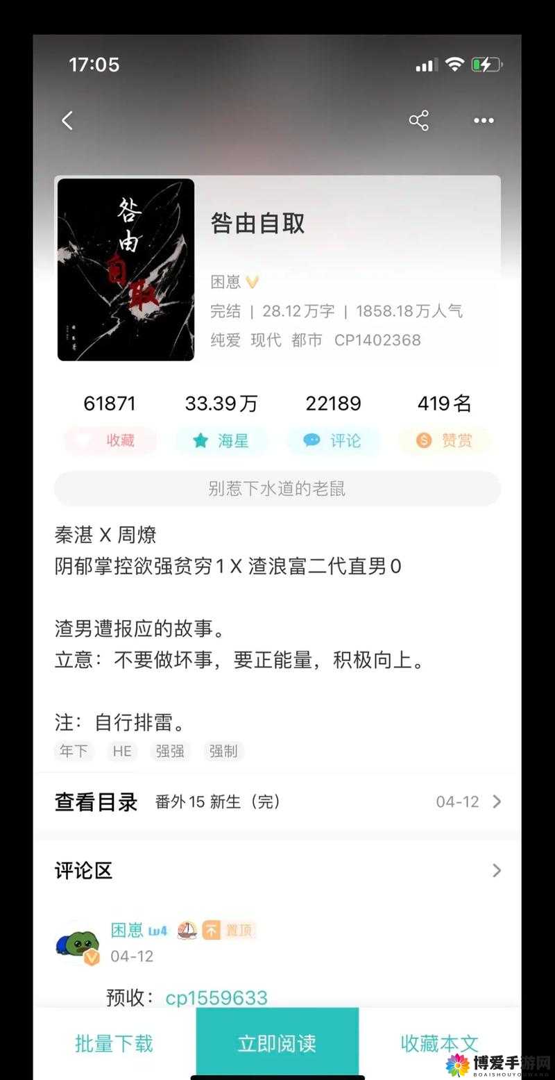 公交车上与陌生人性爱：寻求刺激还是道德沦丧？