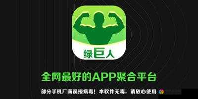 绿巨人应用宝 APP 黑科技：超越想象的应用宝