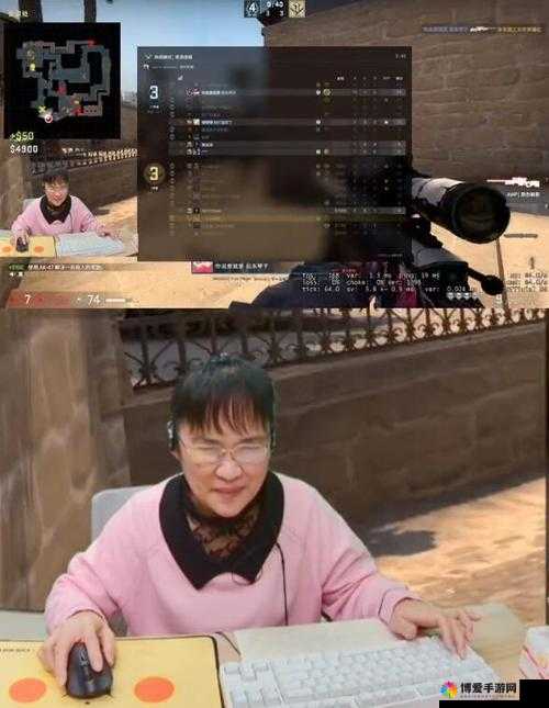 暴躁老阿姨 CSGO 精彩游戏时刻