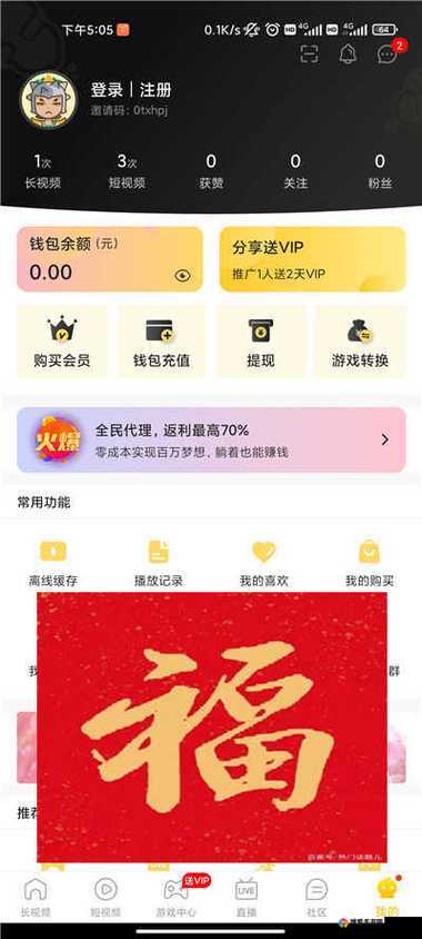 18 款禁用软件 APP 大全：葫芦娃相关内容