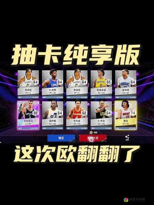 盘点 2024 最新NBA 巅峰对决兑换码全攻略