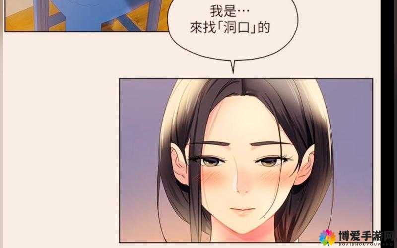 洞洞杂货铺漫画画免费读漫画：走进奇幻世界