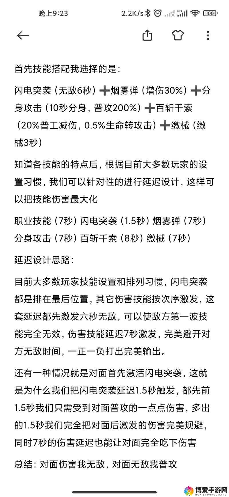 冒险大幻想之星宫试炼玩法全解析：思路、技巧与独特魅力