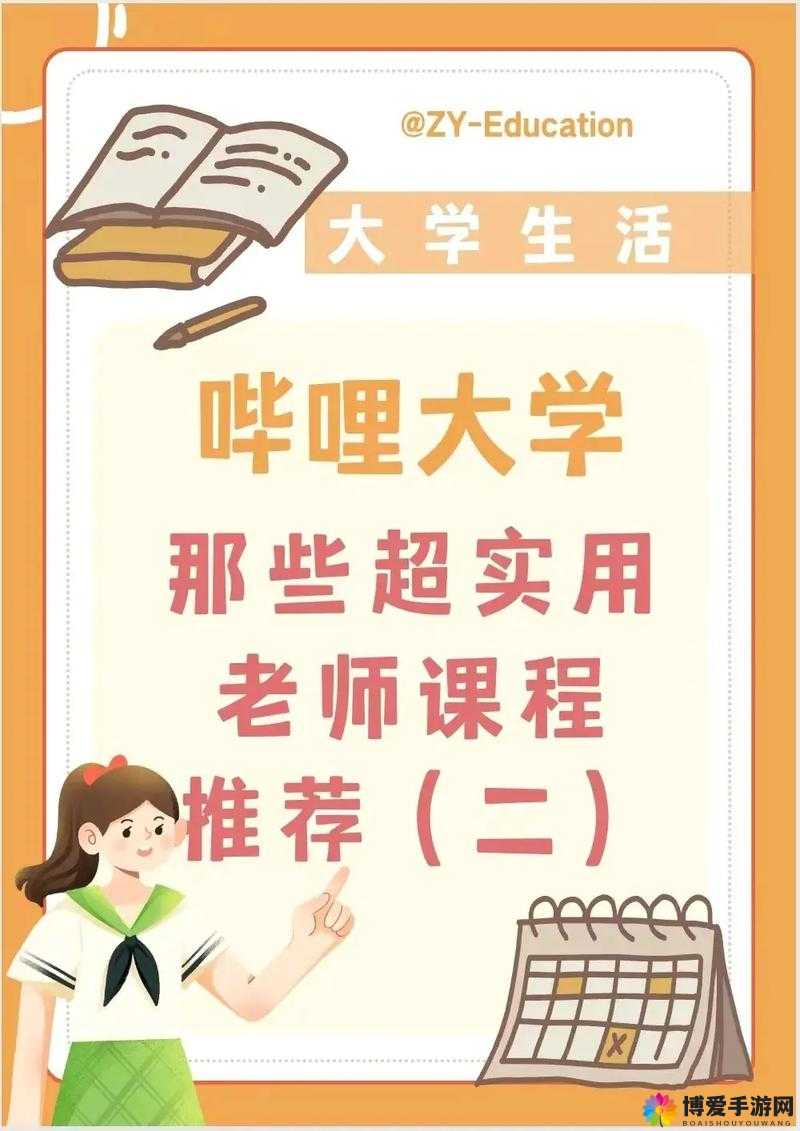 哔哩哔哩B站肉片免费：精彩内容等你来