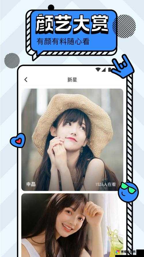 名媛直播 APP 下：精彩直播等你来看