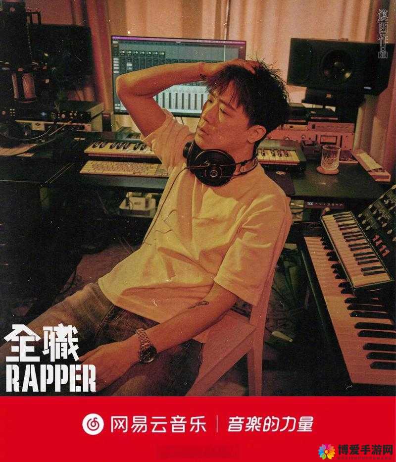 仙踪林直接入口RAPPER：音乐新势力