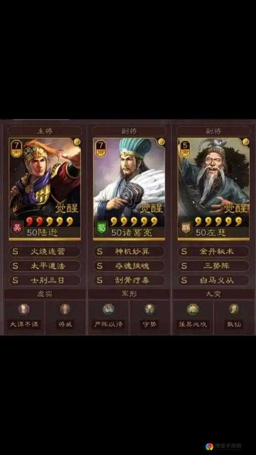 三国志战略版：深度解析陆逊技能战法与属性，助你称霸天下