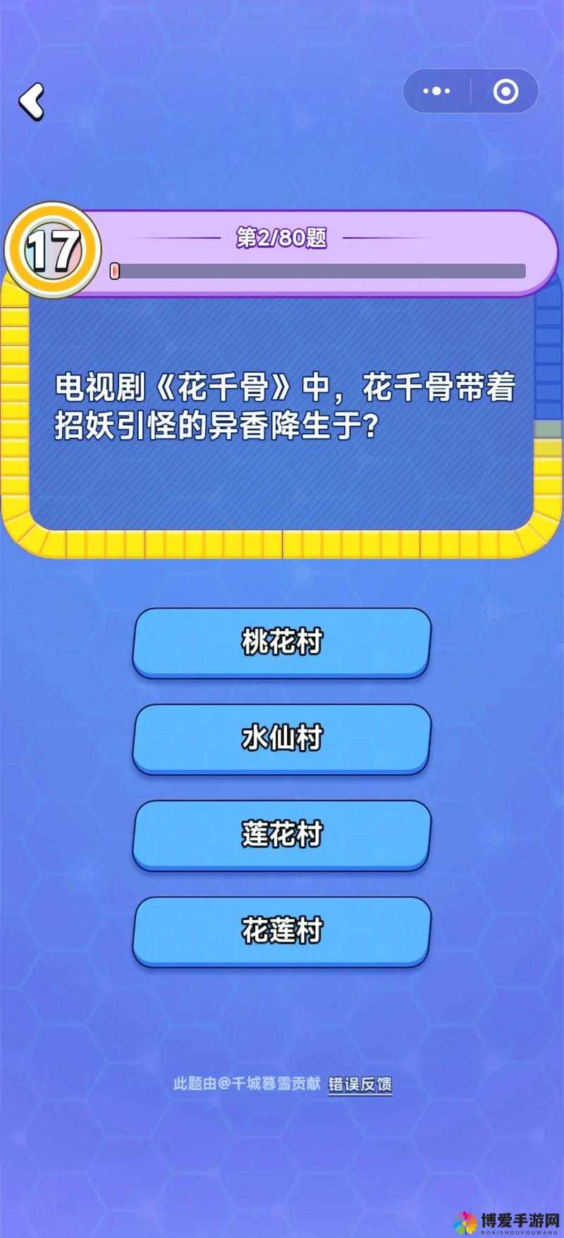 花千骨手游快速刷金币攻略分享