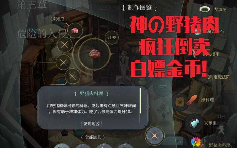 魔女之泉 4：快速赚钱攻略大全，新手必备指南