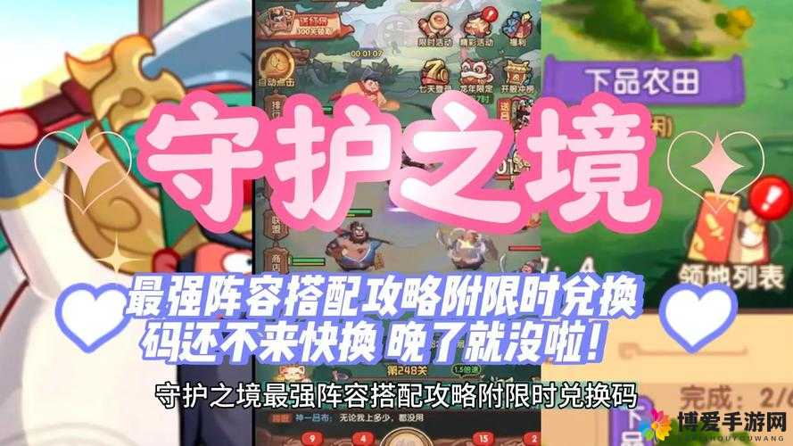 守护之境电脑版下载及电脑端玩法全攻略