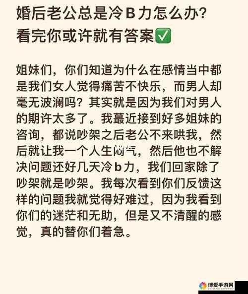 老公吃老婆的 B 有什么好处：私密交流，增进感情