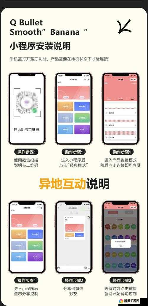 香蕉频蕉app：一款有趣的应用