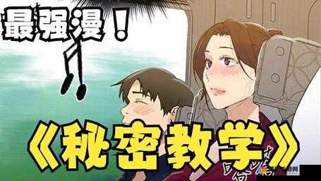 羞羞漫画免费入口页面：登录下载畅享精彩