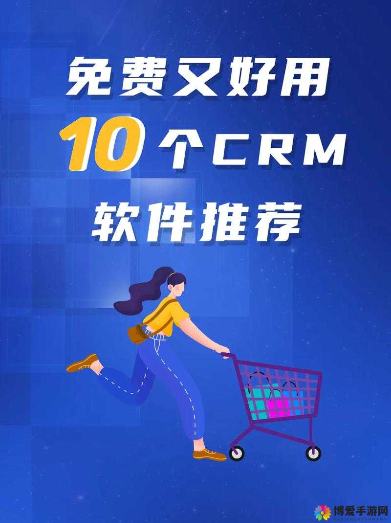 成免费 CRM 大全：高效稳定输出新作品的秘诀