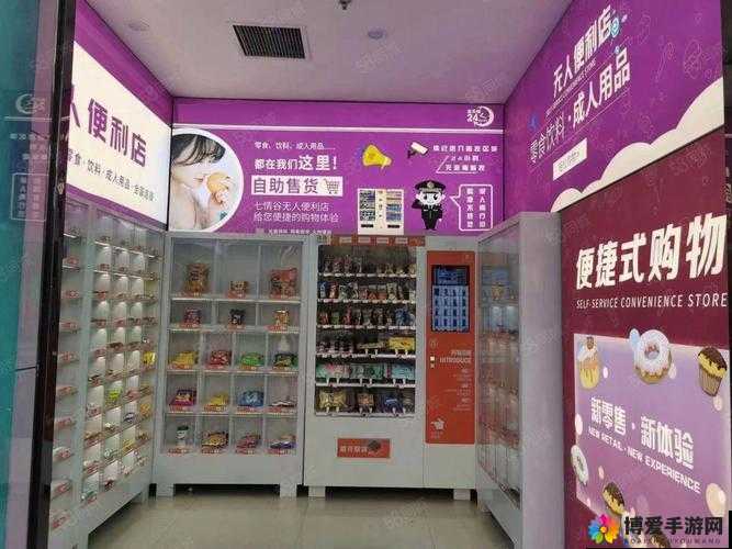 南充用品 24 无人售货店：便捷购物之选