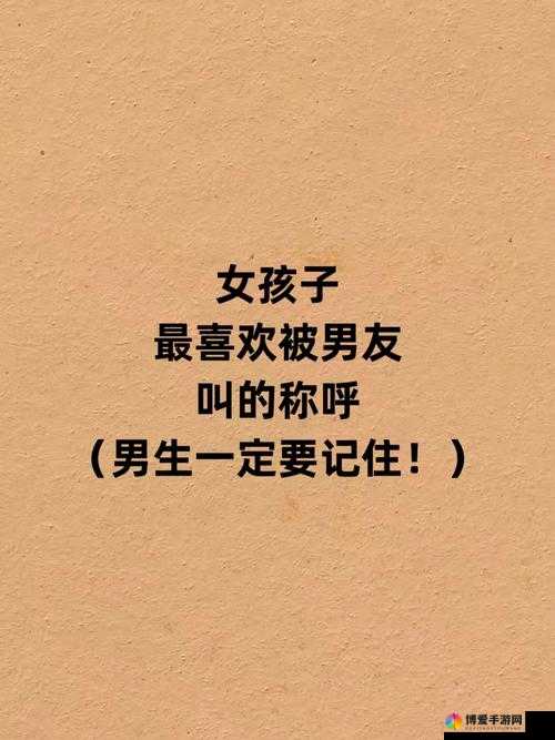 姐姐好会叫：让人惊叹的称呼技巧