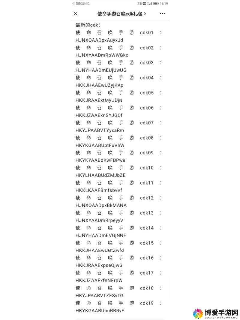 使命召唤手游兑换码：超惊喜福利等你来领