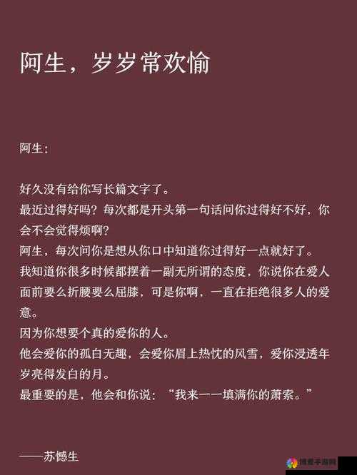 岁岁常欢愉校园 1V1 结局：携手共青春