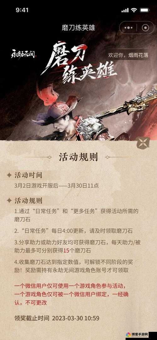 永劫无间新英雄获取指南