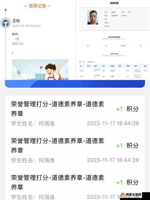 校园绑定JY 收集系统：助力校园管理新举措