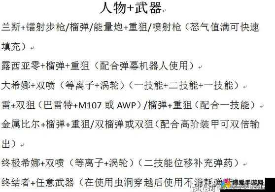 魂斗罗：归来水下八关玩法与奖励技巧全解析