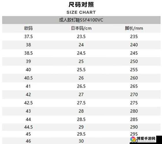 欧洲尺码、日本尺码专线美国，特价优惠进行中