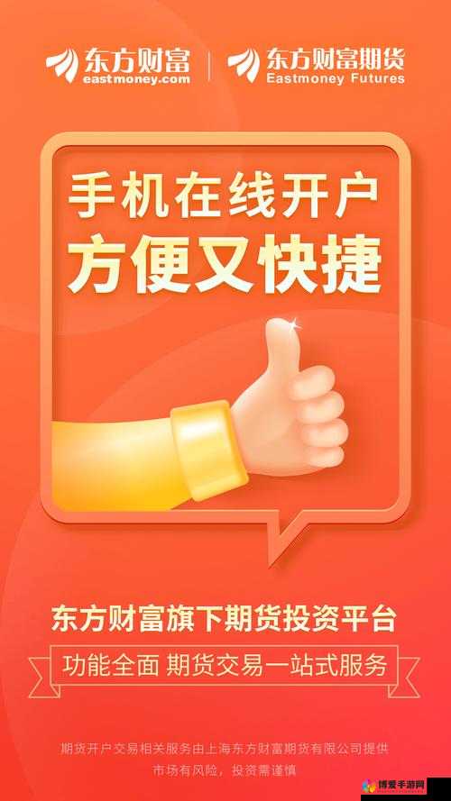 免费行情站 app 页面下载广告：便捷获取通道