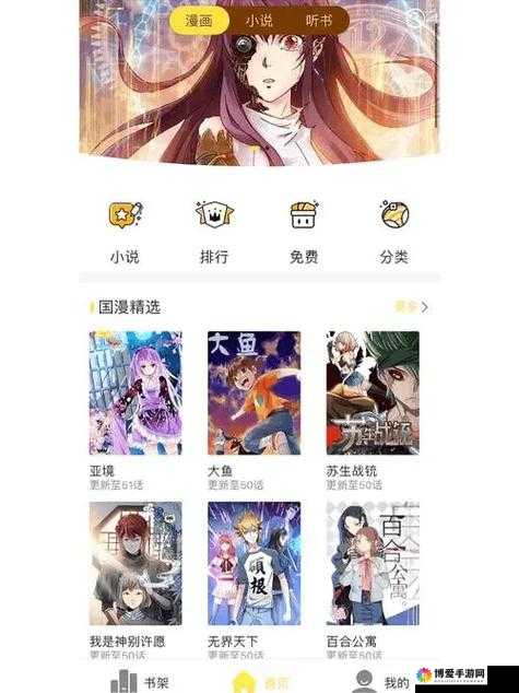 口子库漫画最新版本更新内容：优化界面，提升用户体验