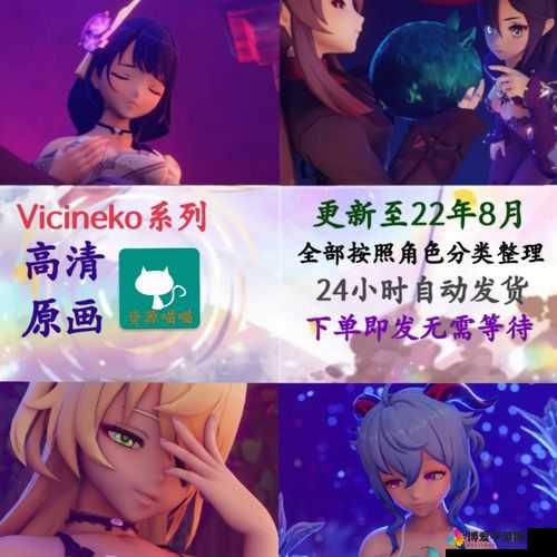 原神vicineko 网址进入：相关内容介绍