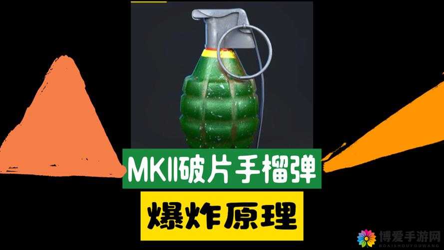 荒野行动破片手榴弹使用技巧及详细解析