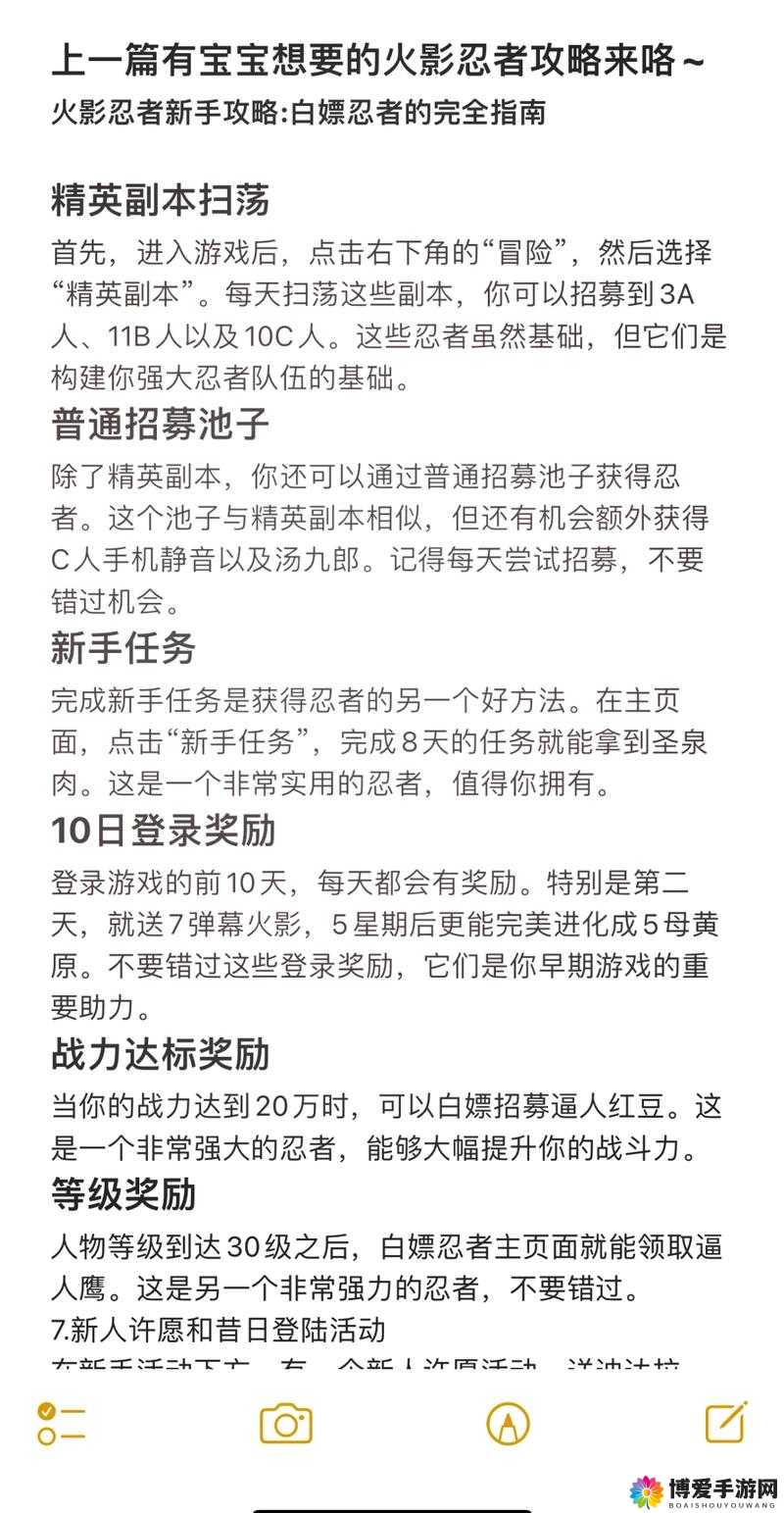 火影忍者手游金币获取攻略：快速赚钱技巧大揭秘