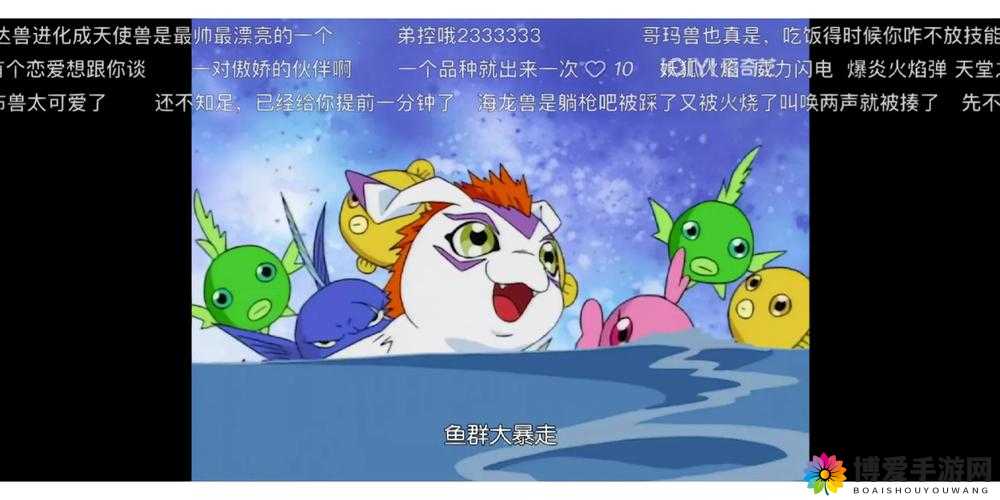 《数码宝贝大冒险：哥玛兽介绍》